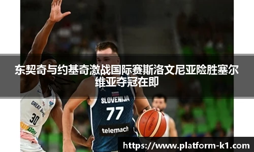 k1体育3915十年品牌